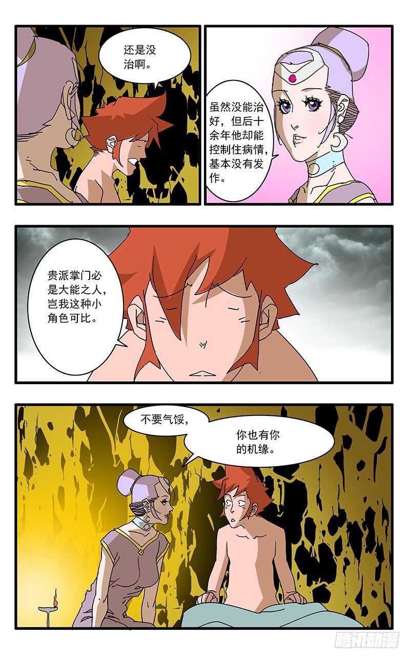 065 喜出望外 上6
