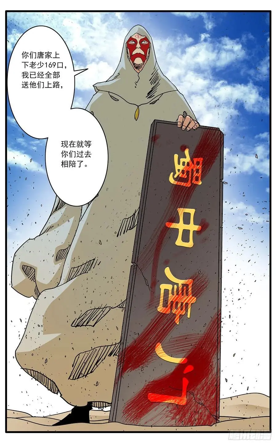 149 冤冤相报 上5