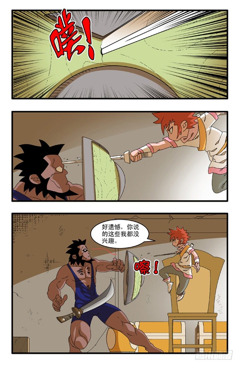 001 英雄少年17