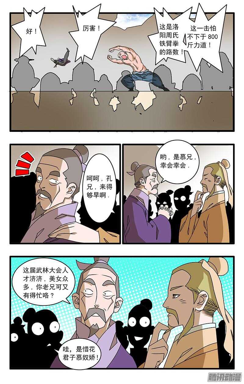 045 黑道异动 下1