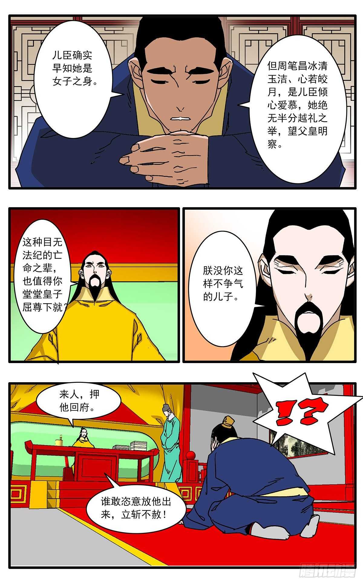 108 安得与君相决绝 上5