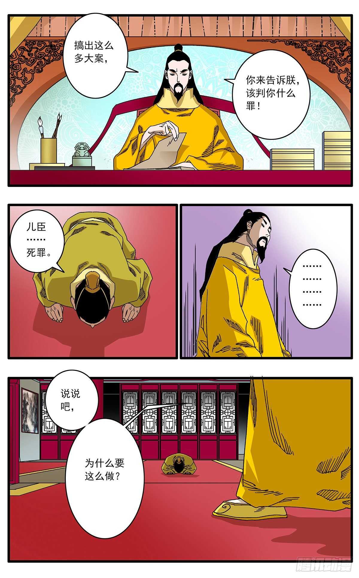 101 我为卿狂 下1
