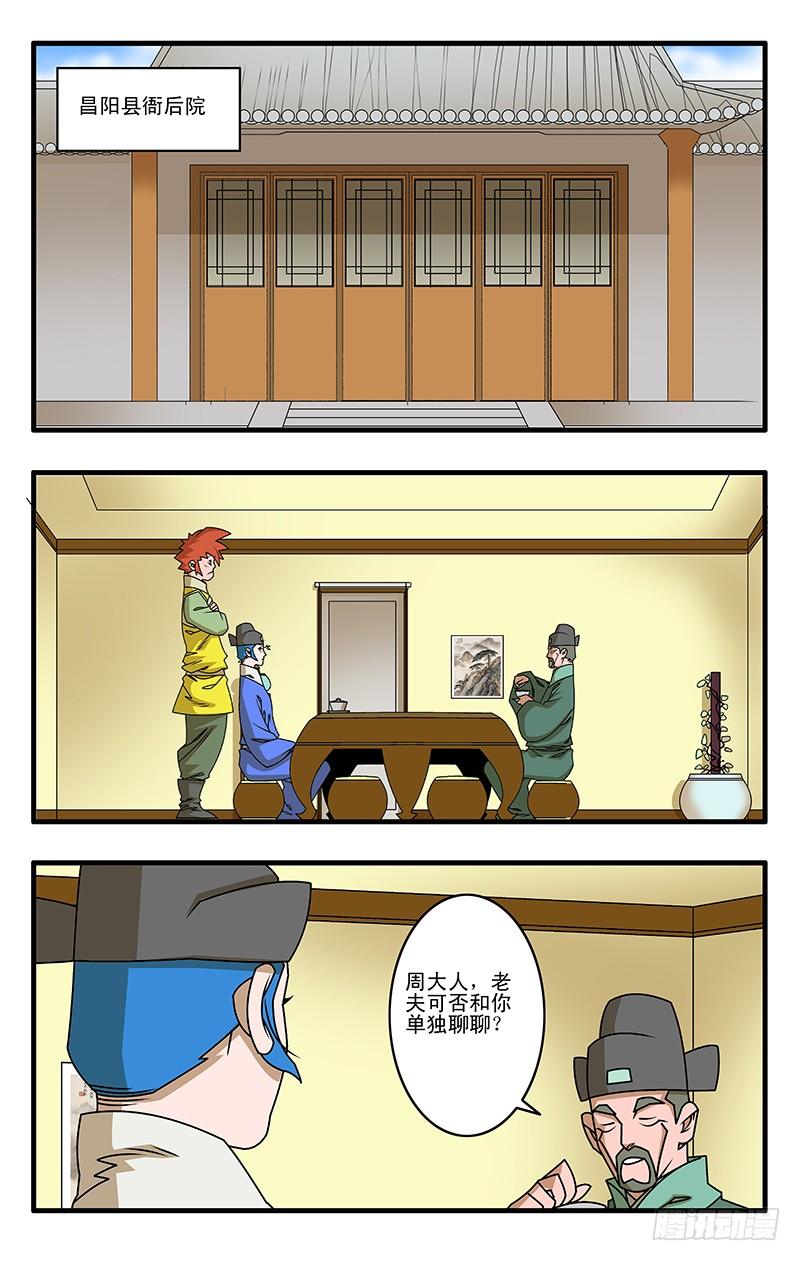 027 决裂 上0