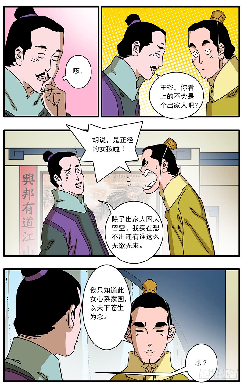 084 王子攻略 上6