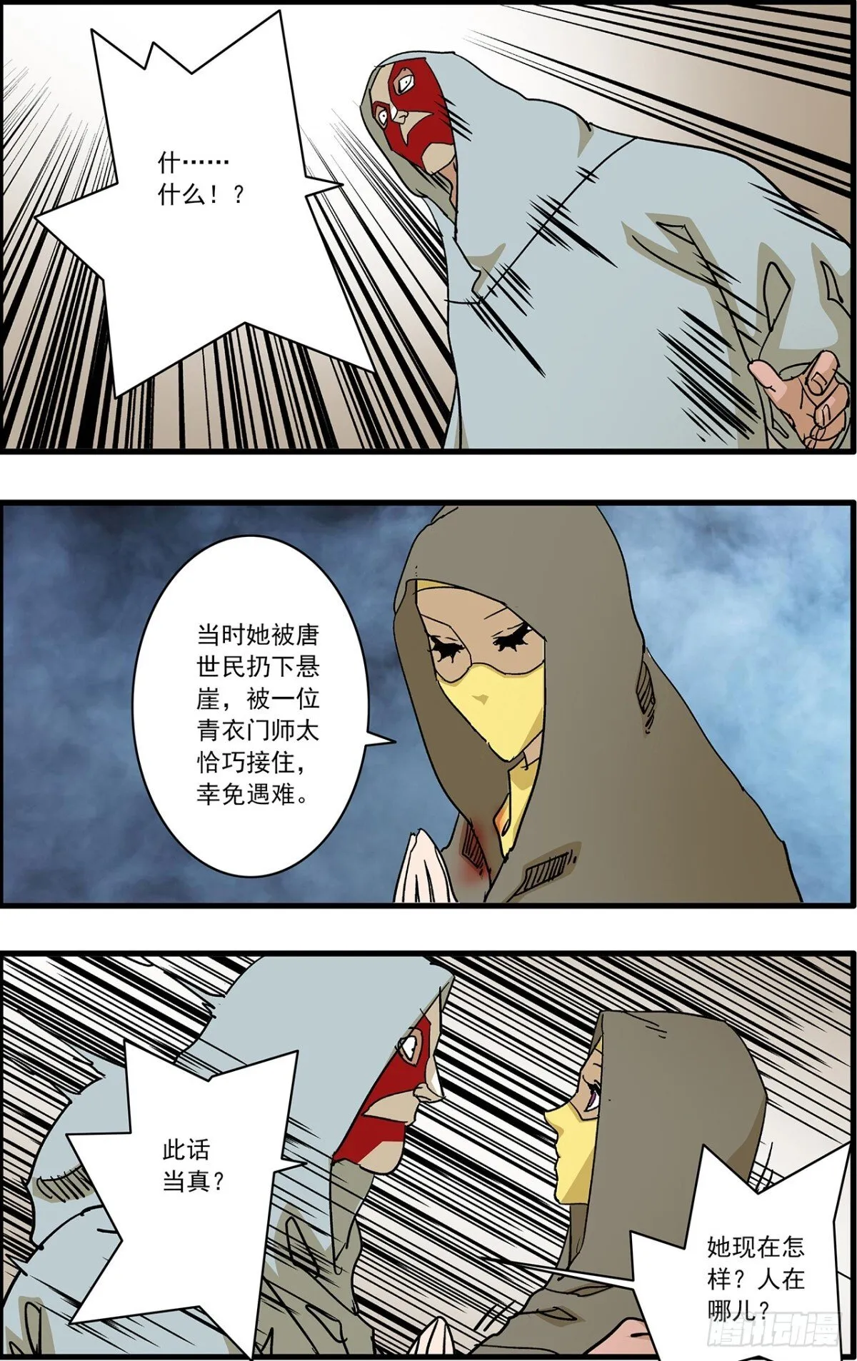 155 故人来访 上15