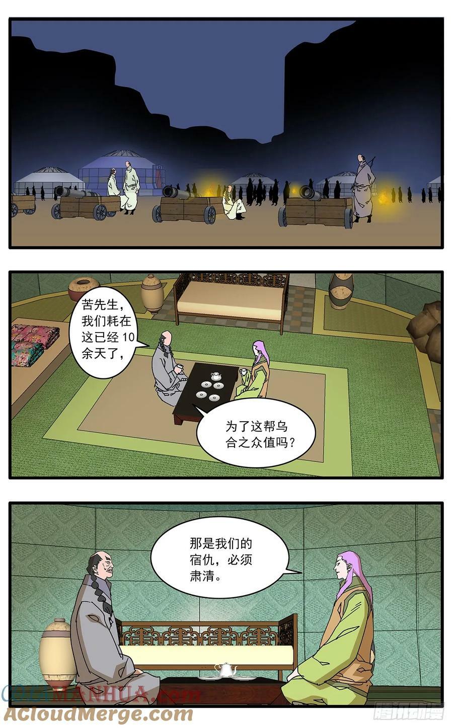 143 突围 上2