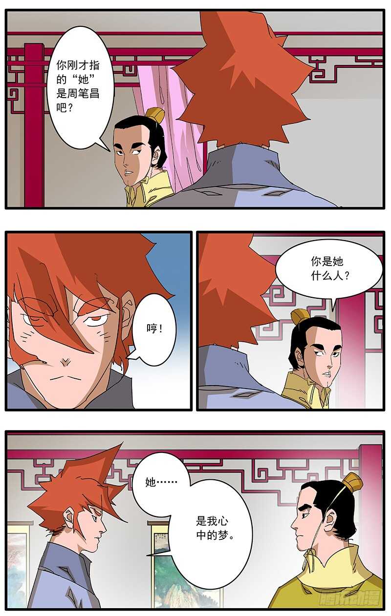 082 重逢 上9