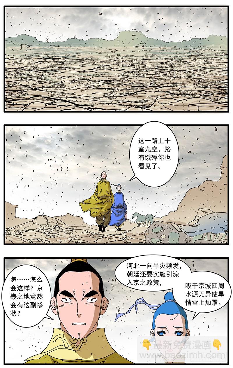 085 私访 上1