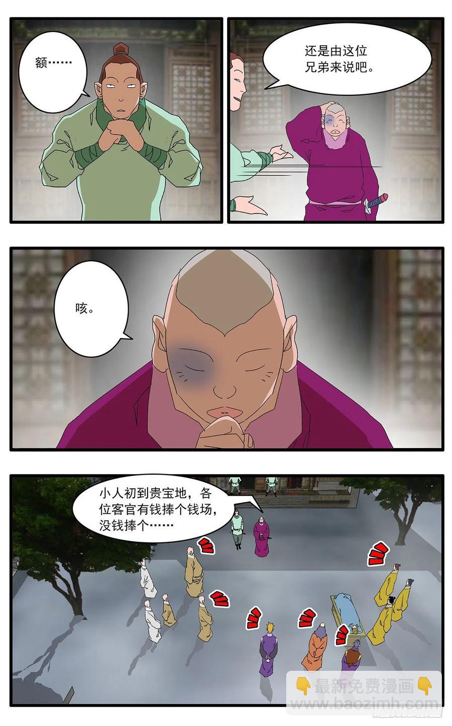 124 遭遇战 上5