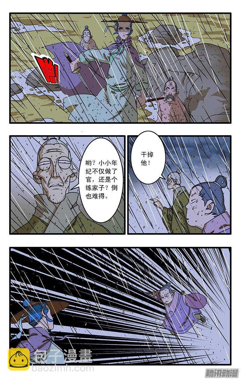 035 正面交锋 上6