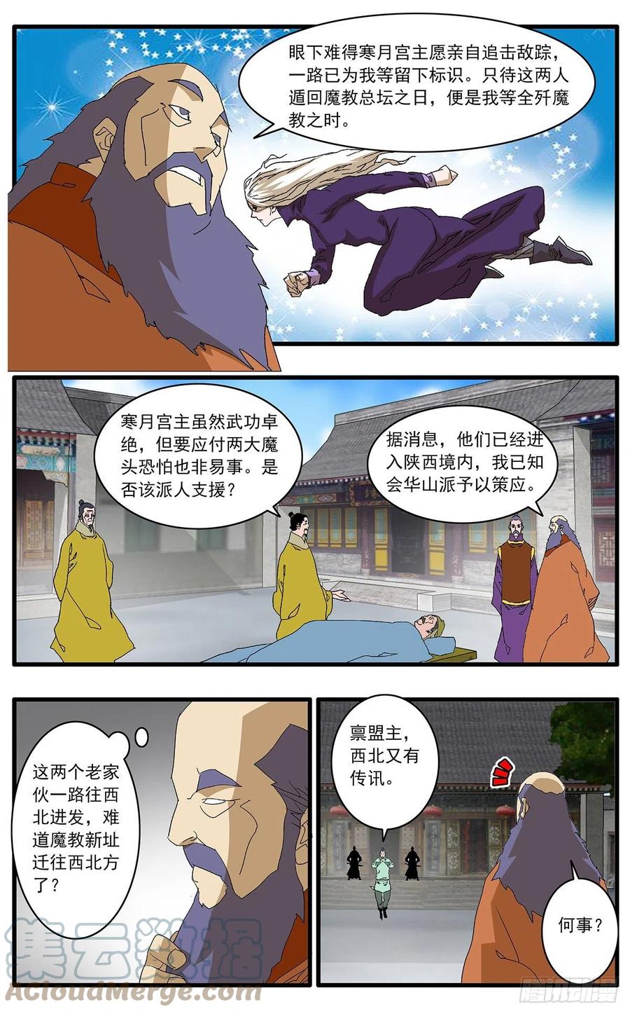 124 遭遇战 上4