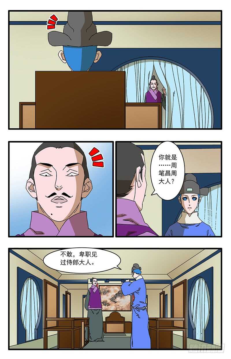 074 严府约请 下2