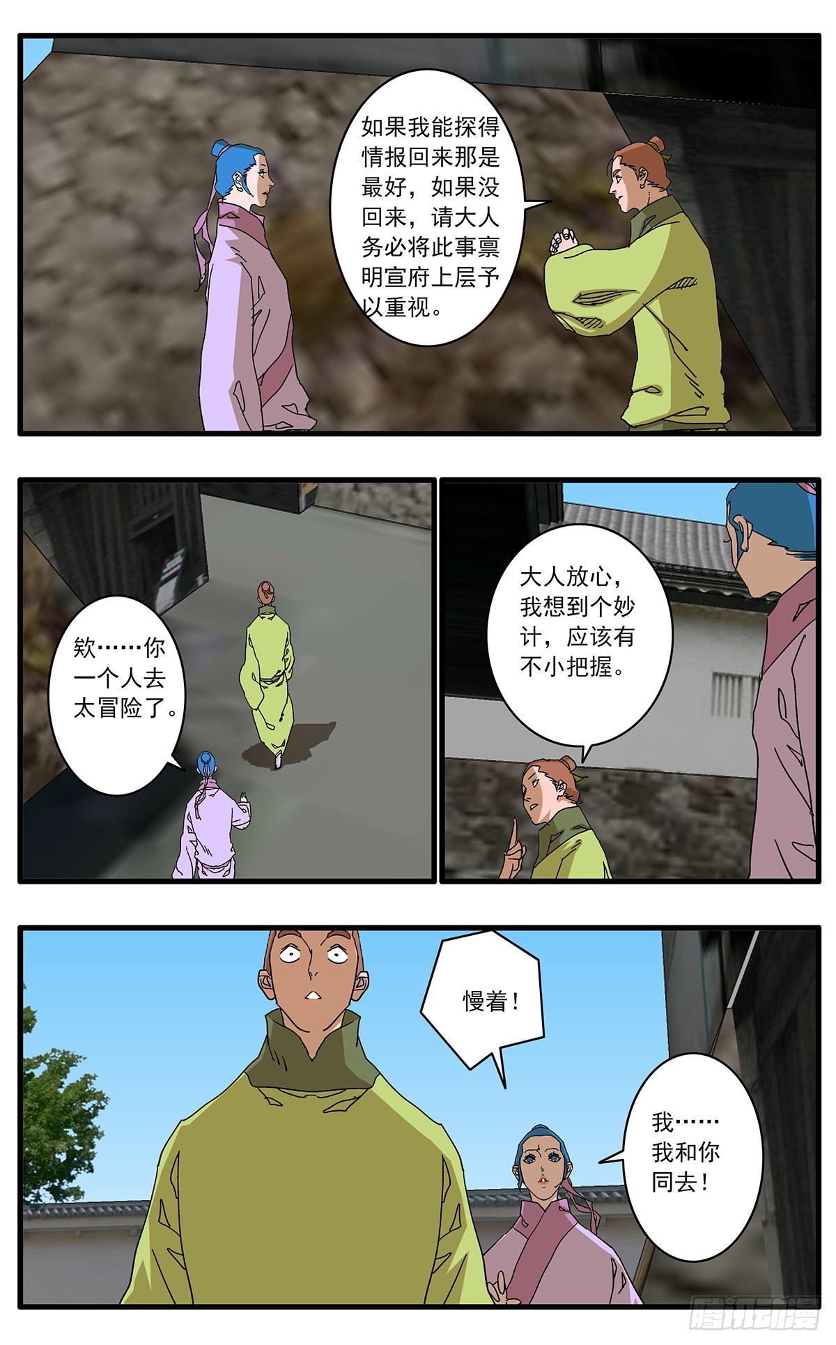 134 刺探敌营 上6