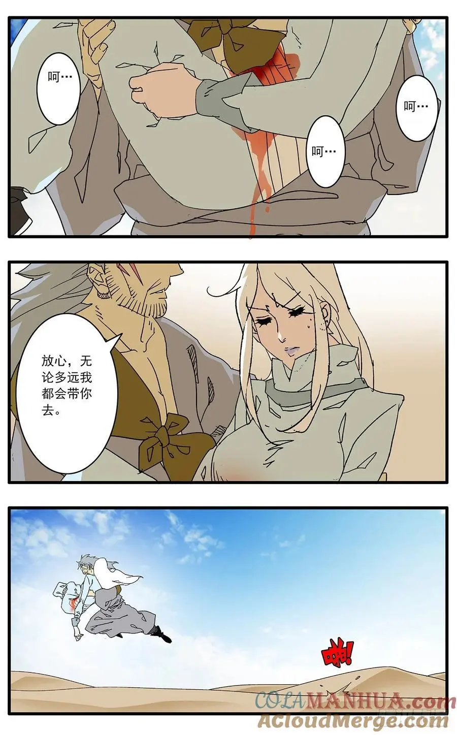 148 情殇 下3