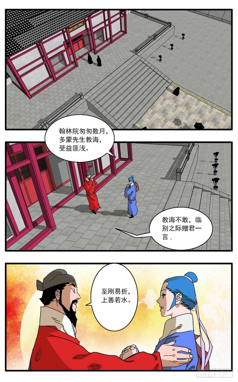 111 免教生死作相思 下0