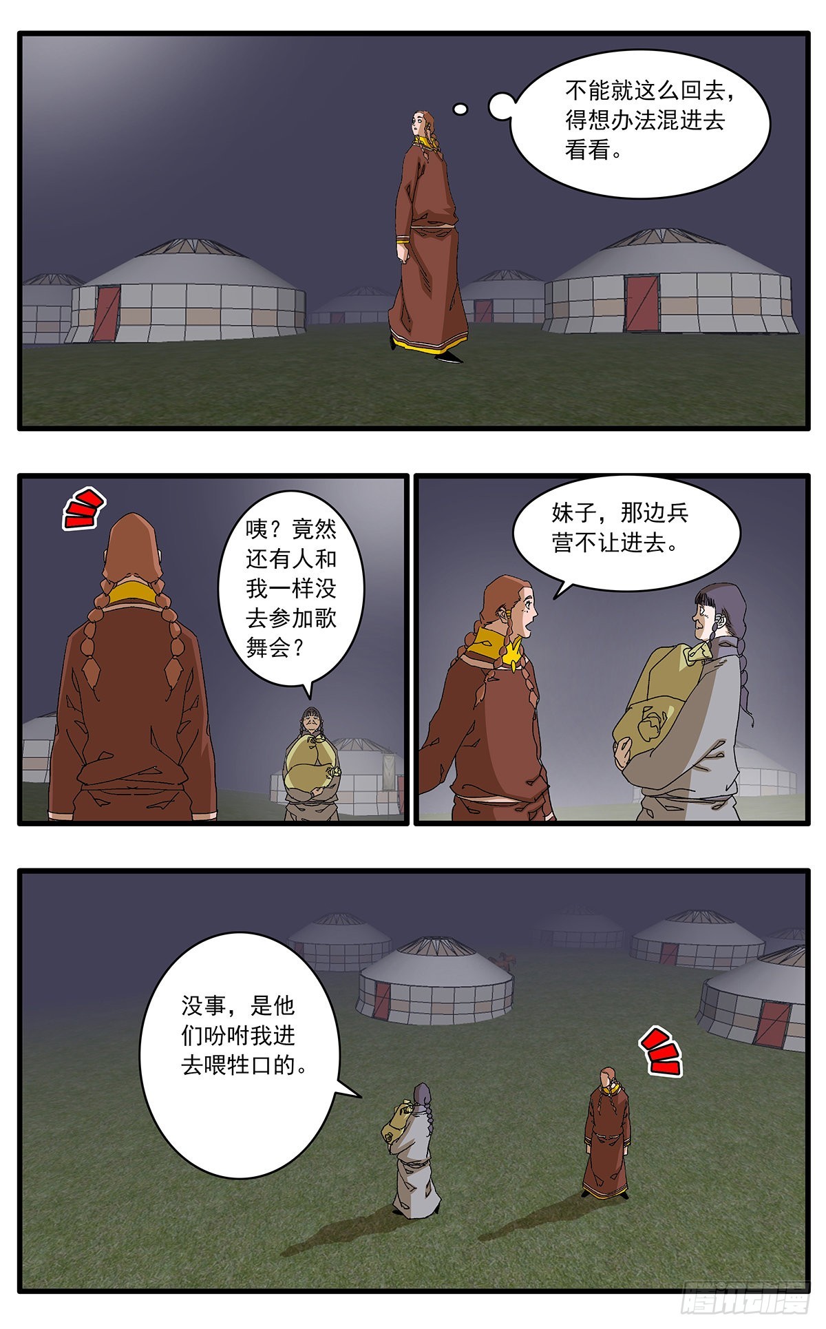 135 人质 上8