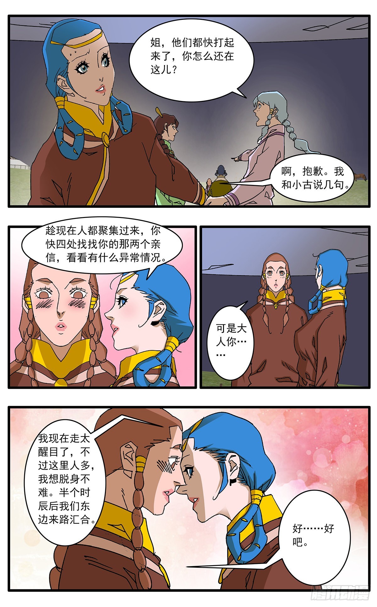 135 人质 上3