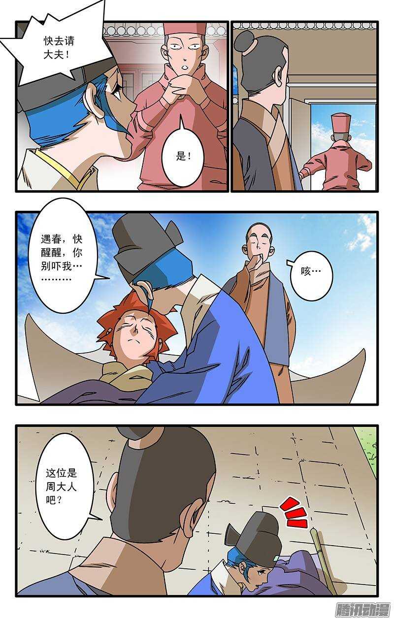 031 稍得缓解 上7