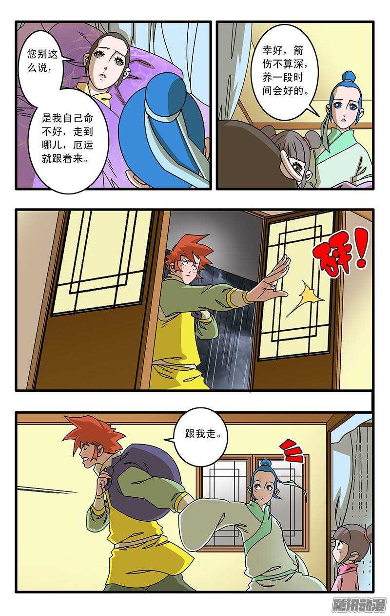 034 一夜风雨 下1