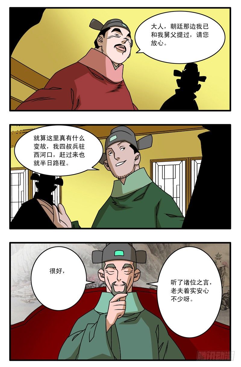 021 赴宴 下6