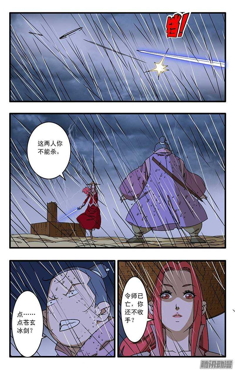 036 天选之人 下11