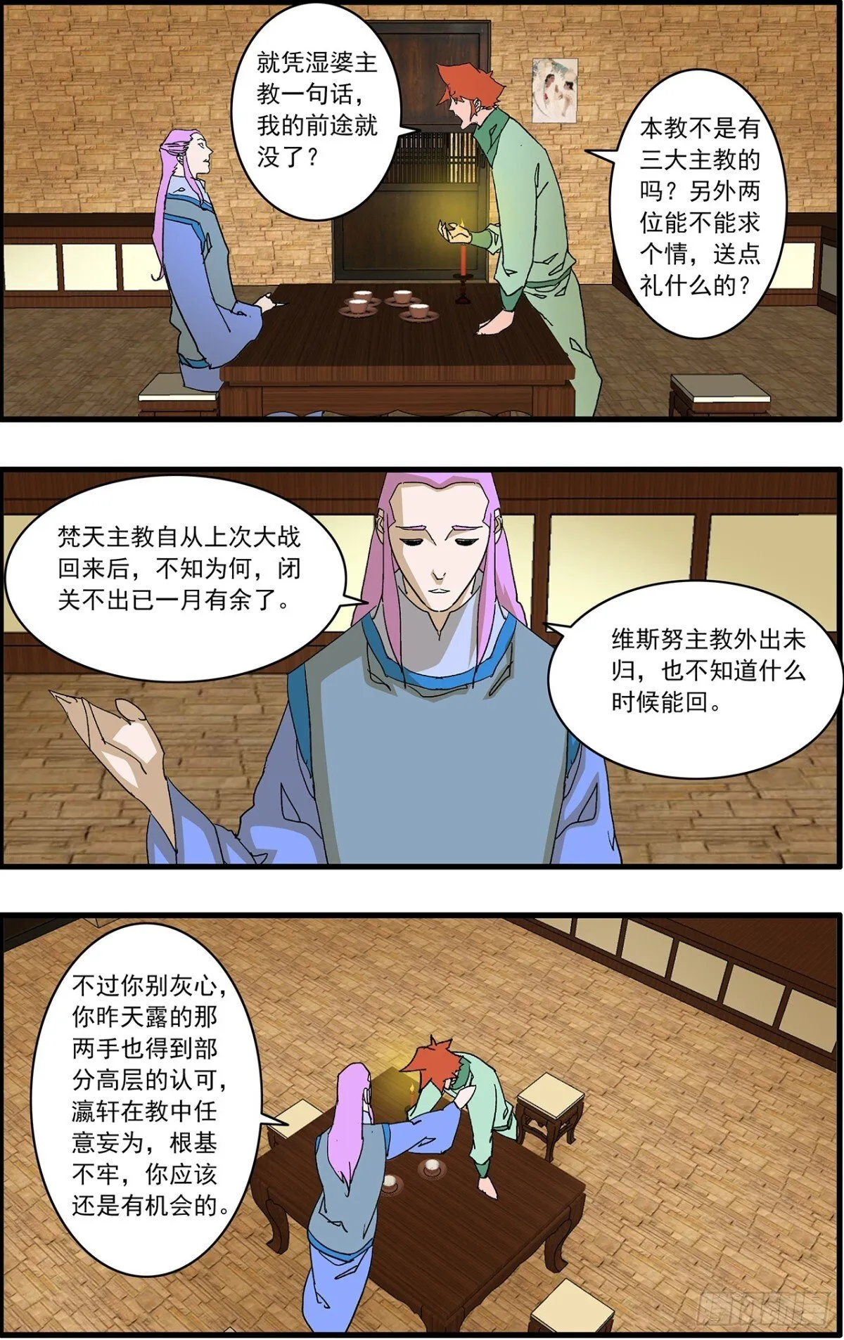 155 故人来访 上2