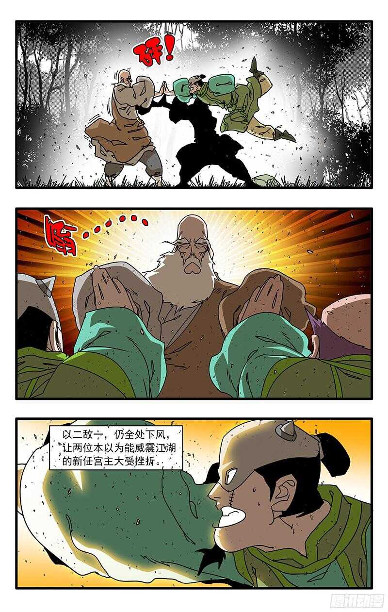 057 魔炎高涨 上8