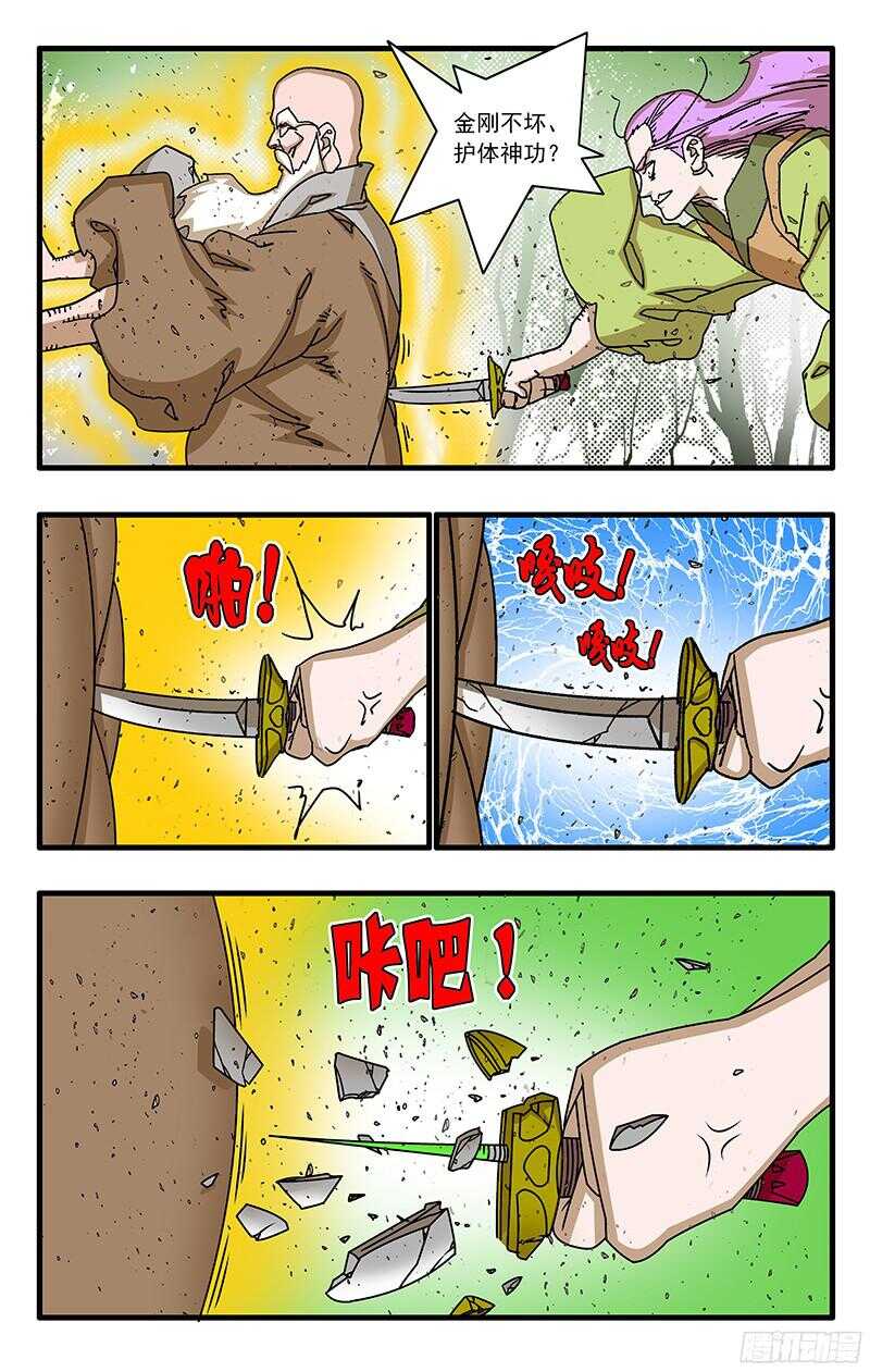 057 魔炎高涨 下1