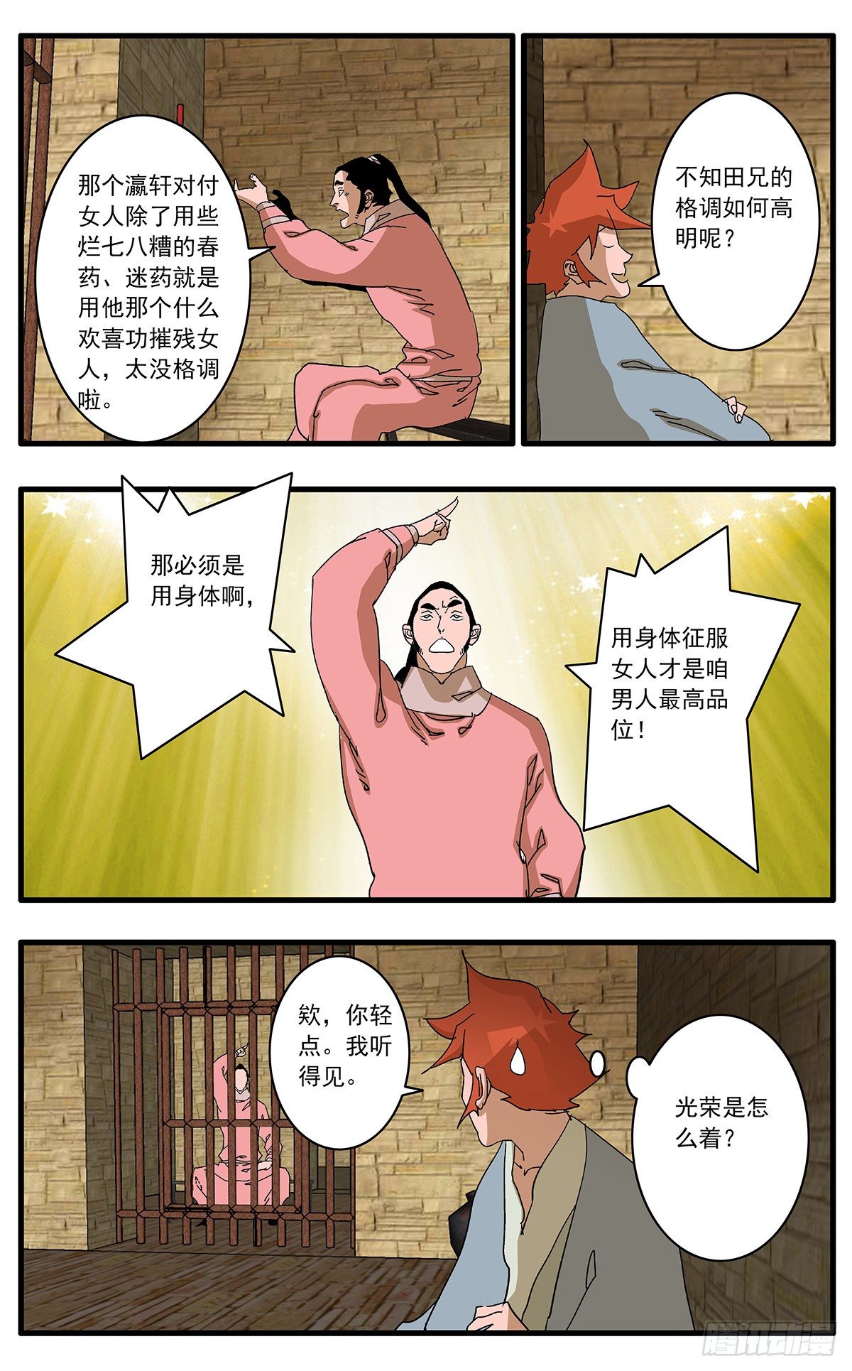 131 决断 下11