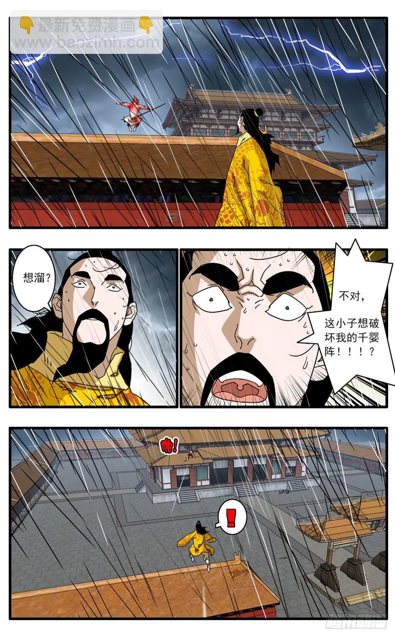 116 决战皇城二 下3