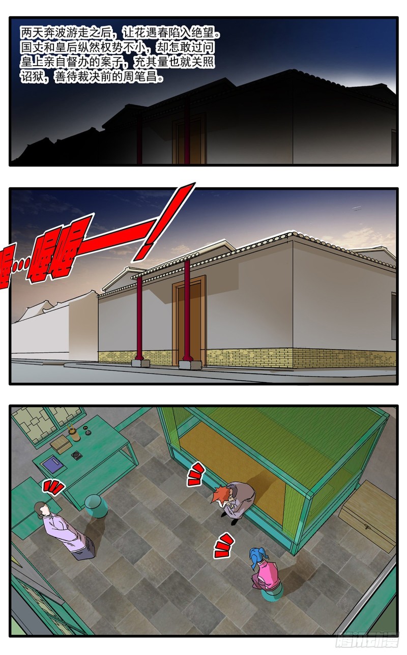 109 山重水复疑无路 下0