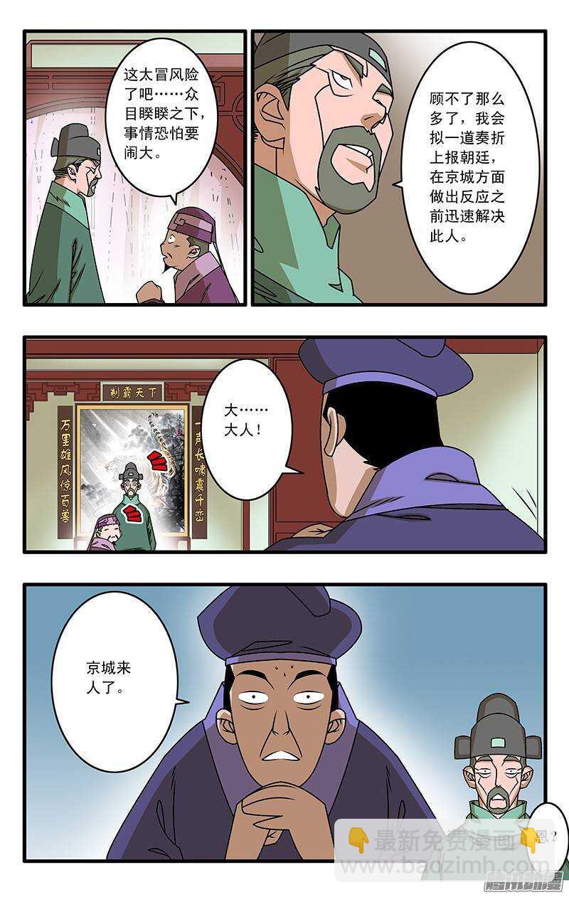 037 京都来客 上4
