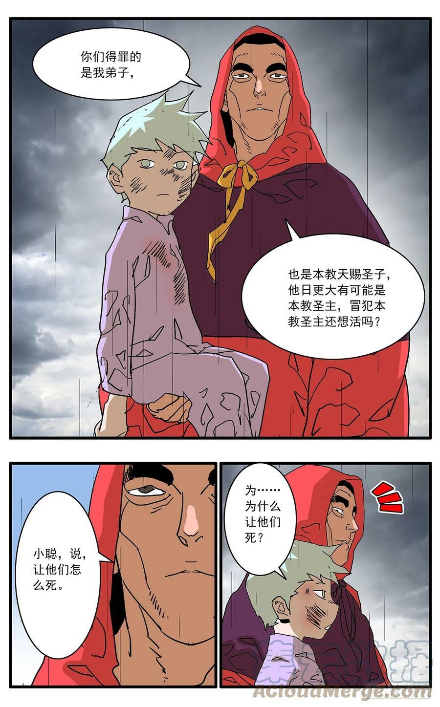 140 圣子 下10