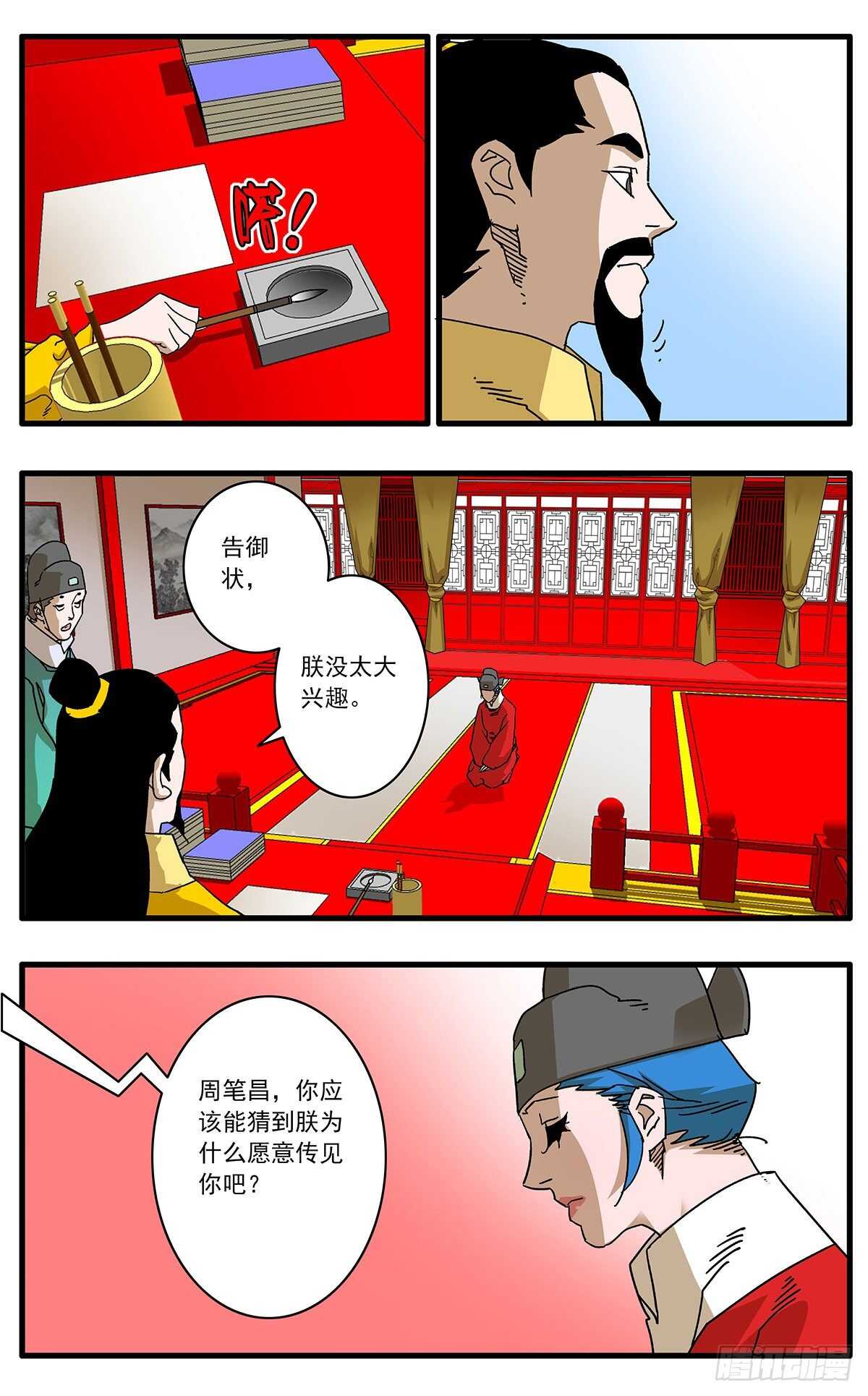 107 浩然之气 上8