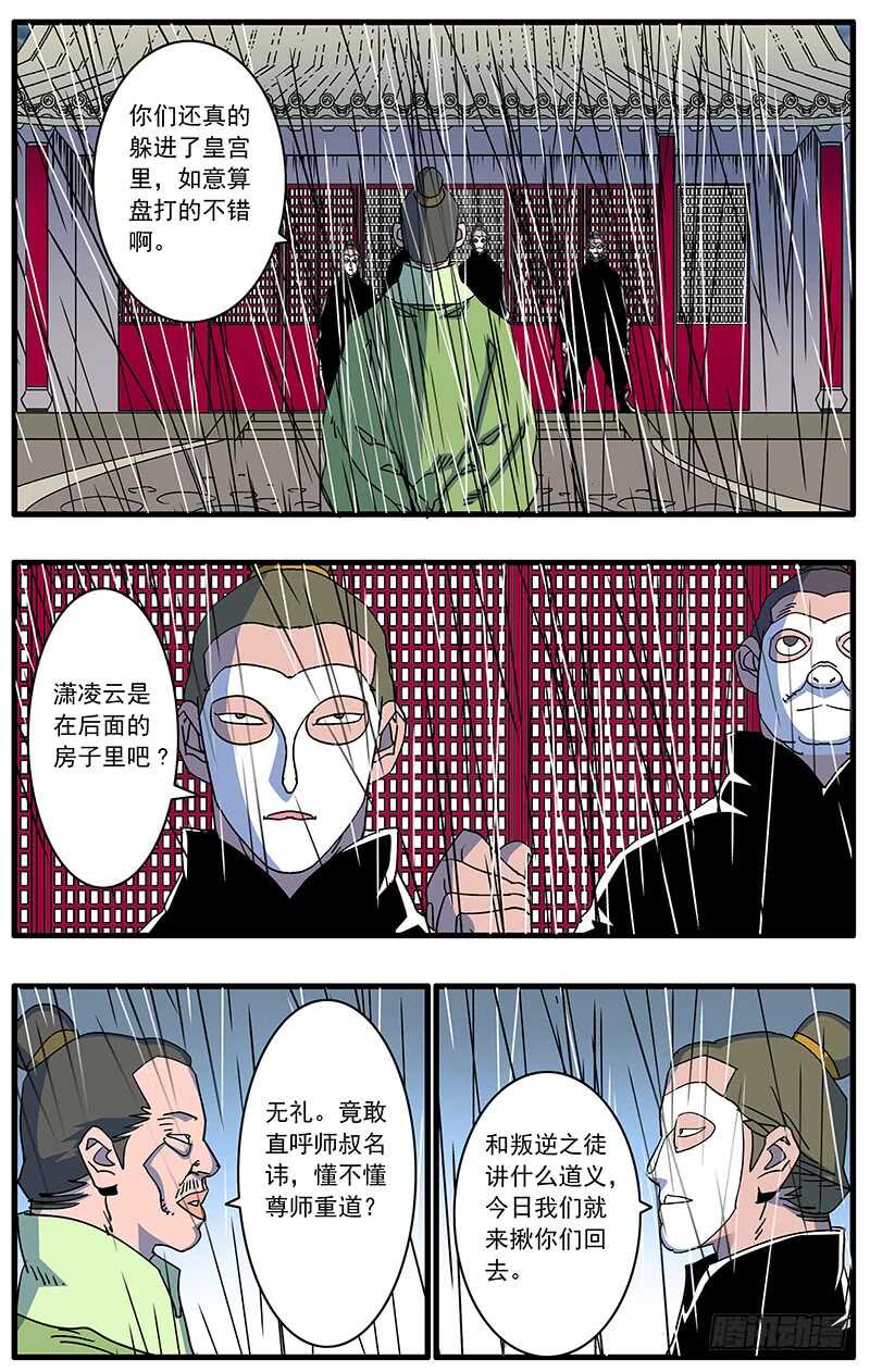 090 宫斗 上1