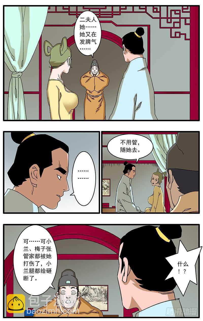 081 王爷的烦恼 上4