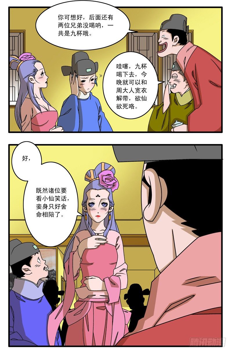 023 拍案而起 上1