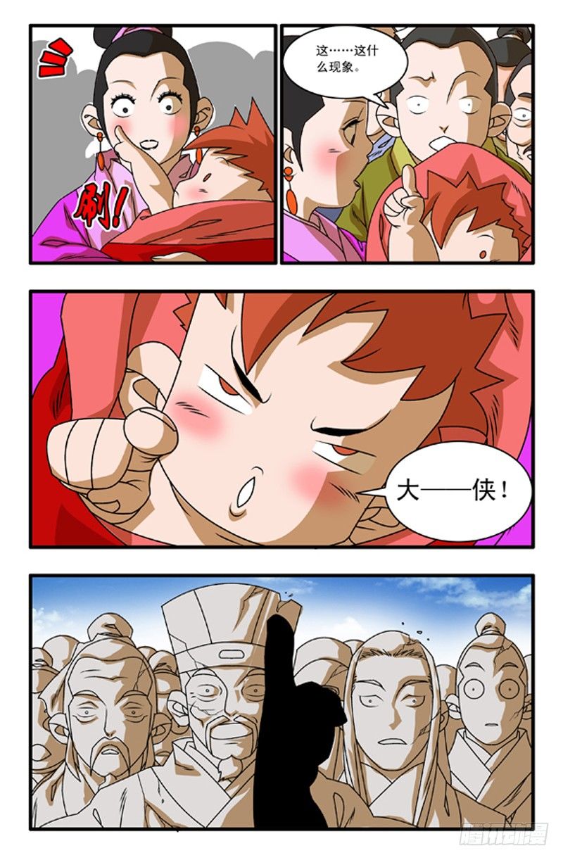 001 英雄少年12
