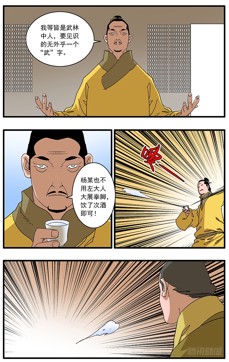 083 万寿阁 下2
