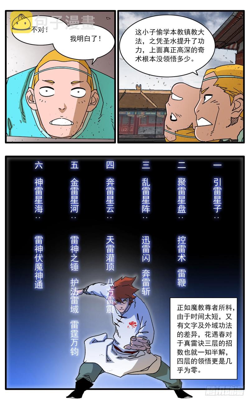 115 决战皇城一 上10