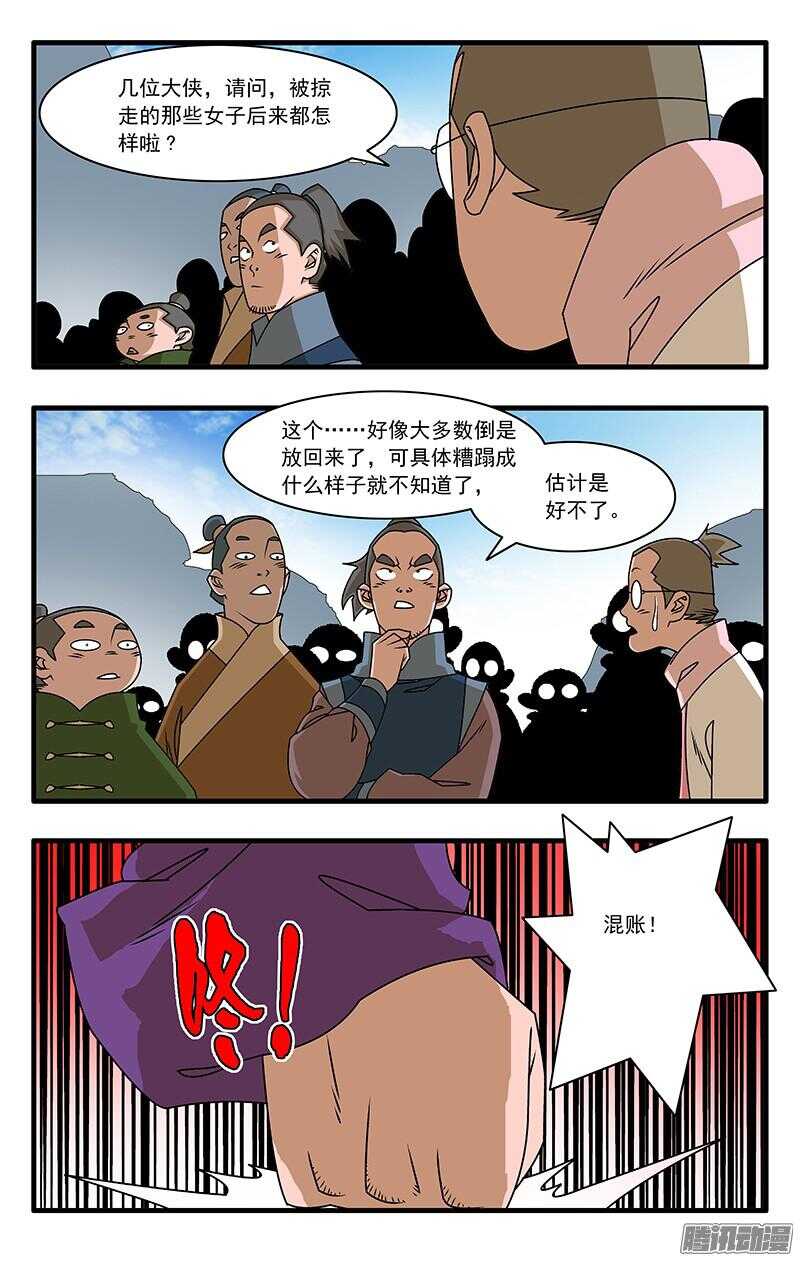 049 出战 上7