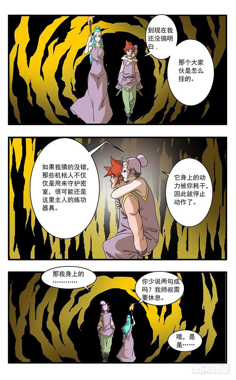 069 脱困 上1