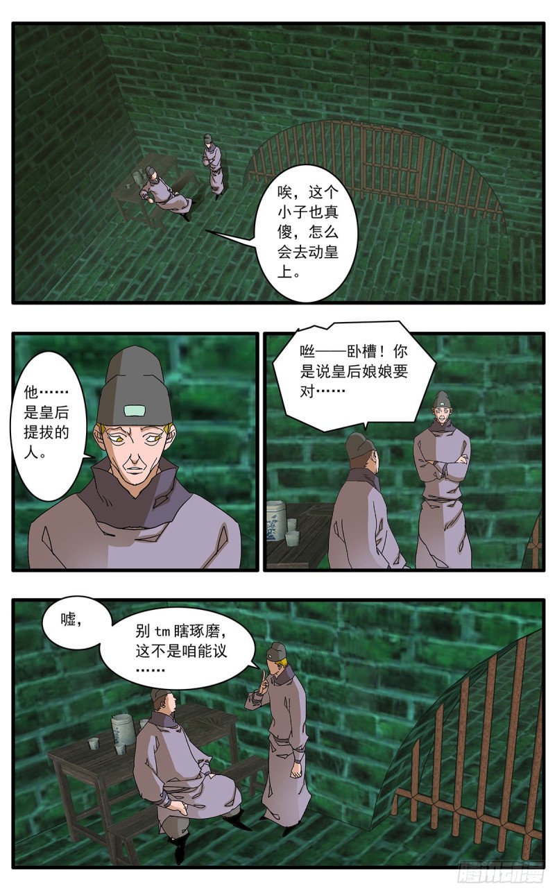 120 劫狱 上3