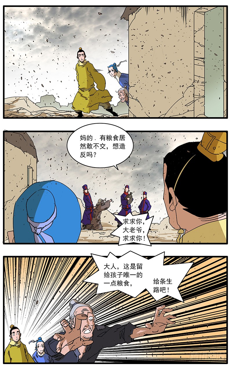 085 私访 上5