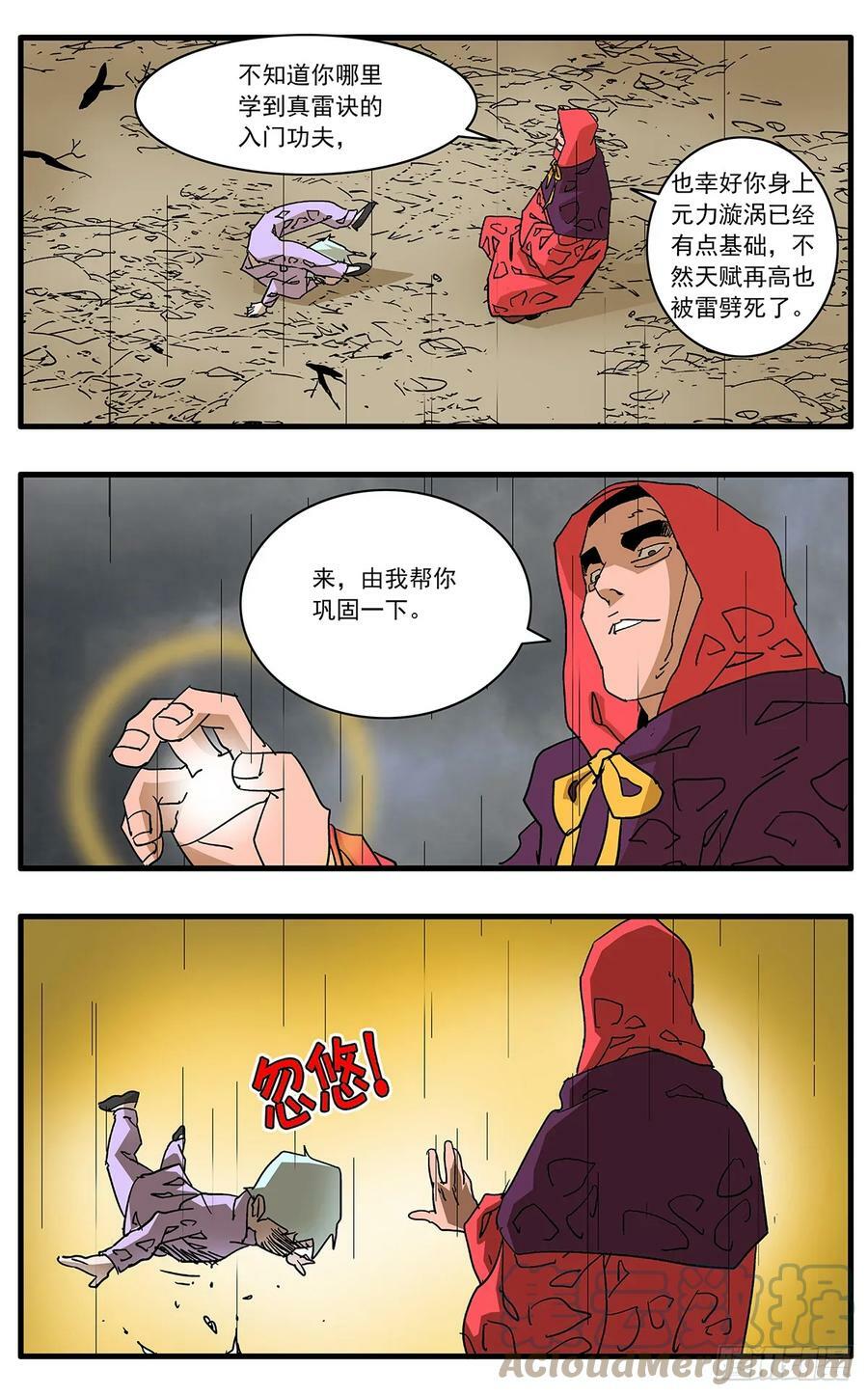 140 圣子 下4