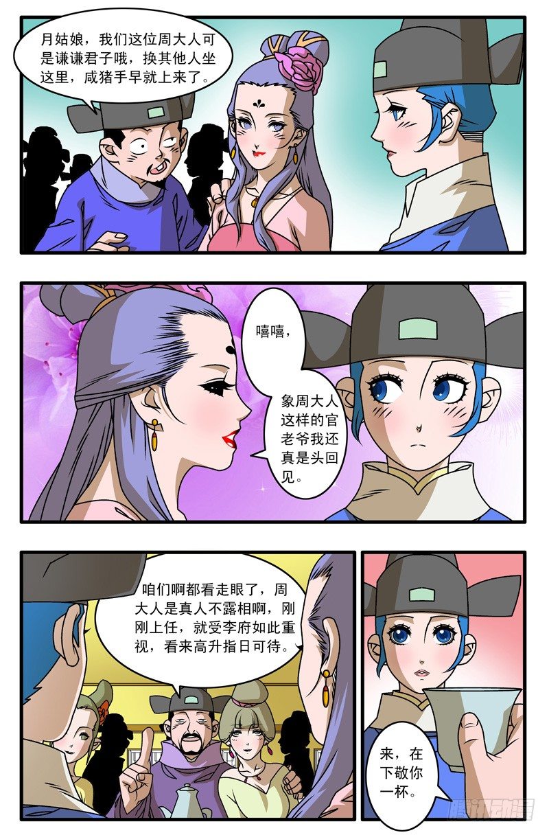 022 浊流 下6