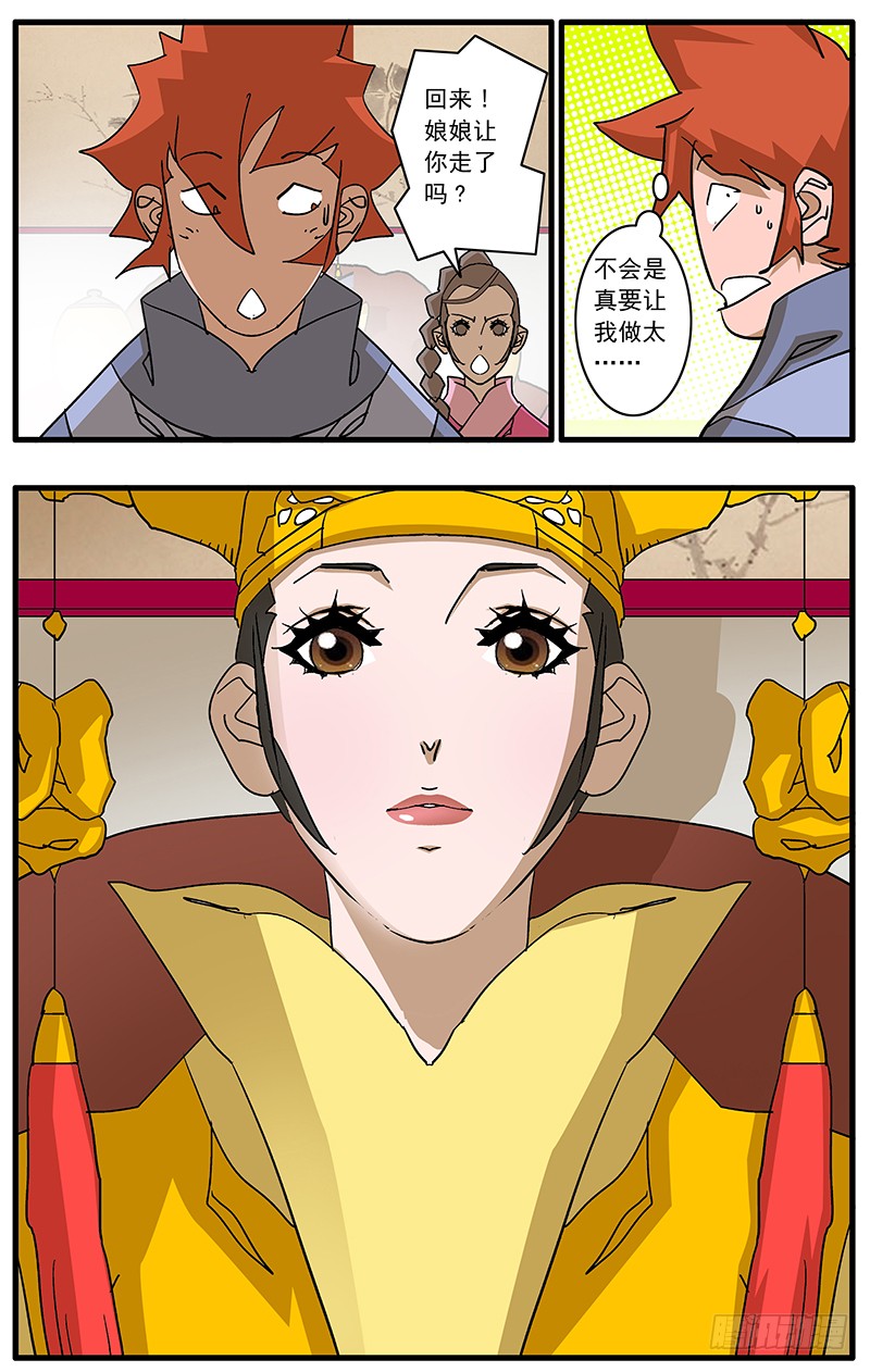 086 解惑 上9