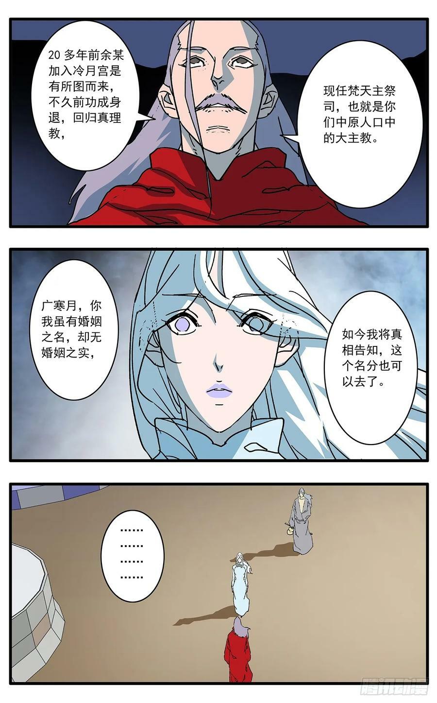 144 错付 上5