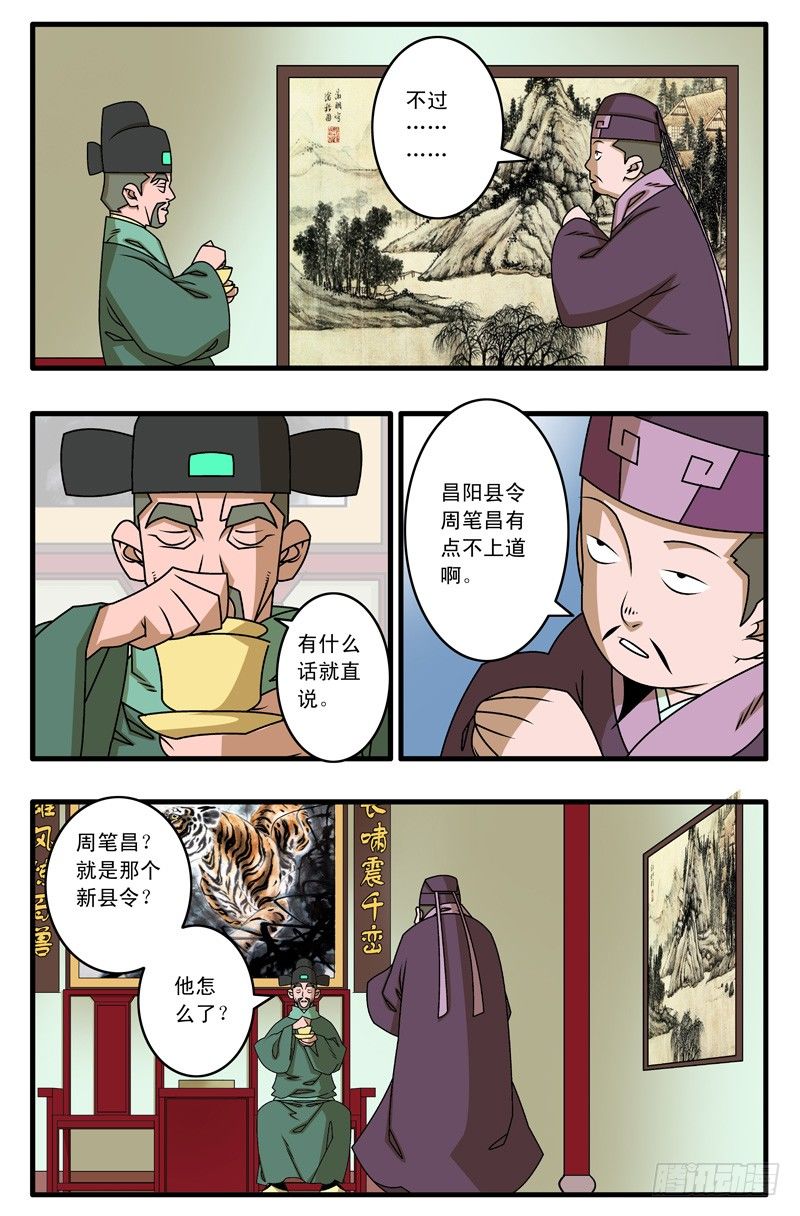020 五百两 下3