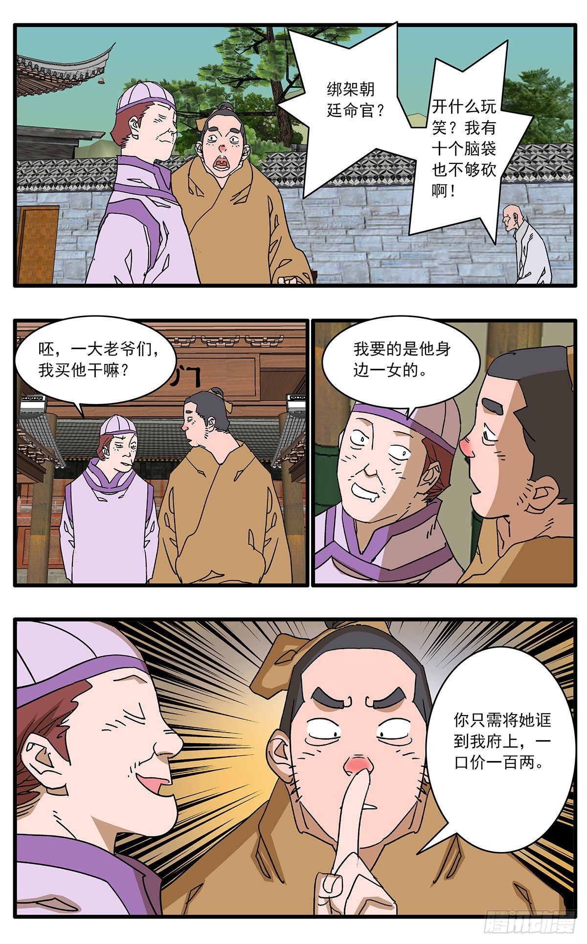 136 破局 下15